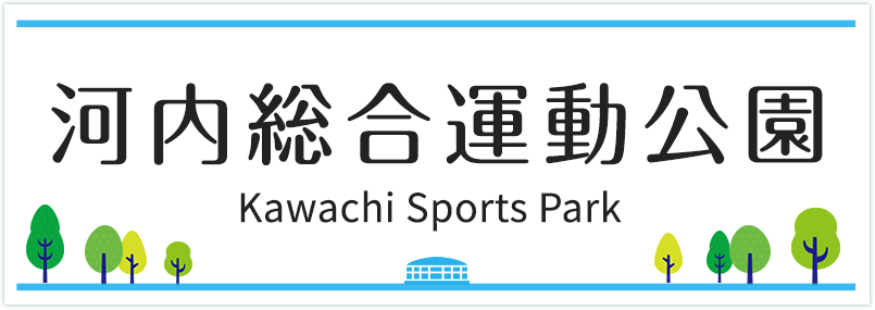 河内総合運動公園 Kawachi Sports Park スマホ用画像